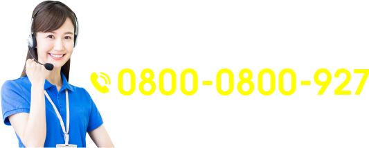 0800-0800-927
